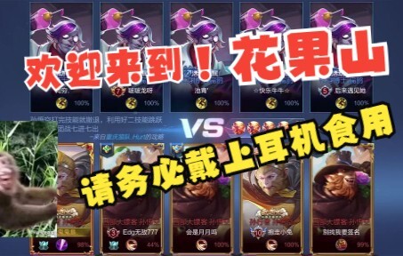 Chào mừng đến với Hoa Quả Sơn! [Xem kèm tai nghe]