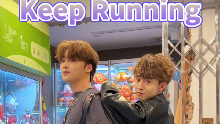 内娱打歌舞台！运镜转场超丝滑！绝不容错过的俞更寅keep running打歌首秀来喽！