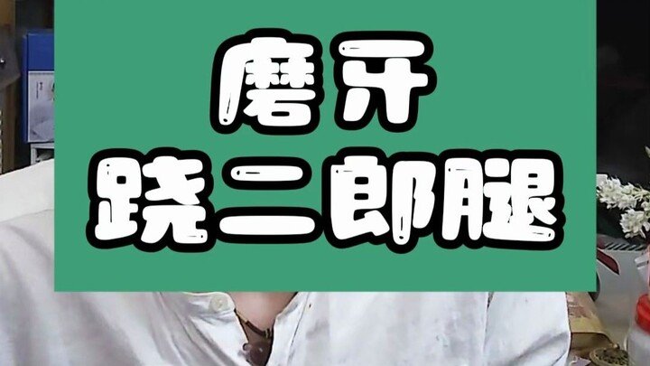 Logika dasar menggeretakkan gigi