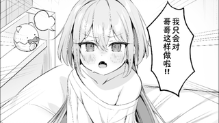 关于我的团子脸妹妹太可爱而不自知这件事！