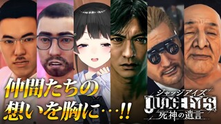 ジャッジアイズ　最　終　回【JUDGE EYES 死神の遺言 ※ネタバレあり！】