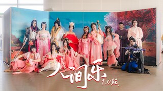 【Sword Net 3】Pertunjukan panggung cosplay "Kegembiraan Dunia" versi babak penyisihan—Kompetisi Anima