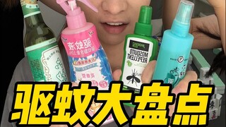 I bought 1,000 mosquitoes and put them to the test! Which of these 16 mosquito repellent products is