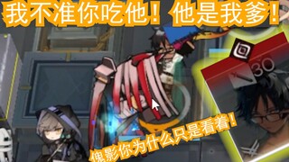[Arknights] Absorber ทำไมคุณไม่ลองดูว่าคุณกำลังกินอะไรอยู่ล่ะ?