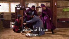 คังชิ คัมภีร์ตระกูลจิ้งจอก EP19