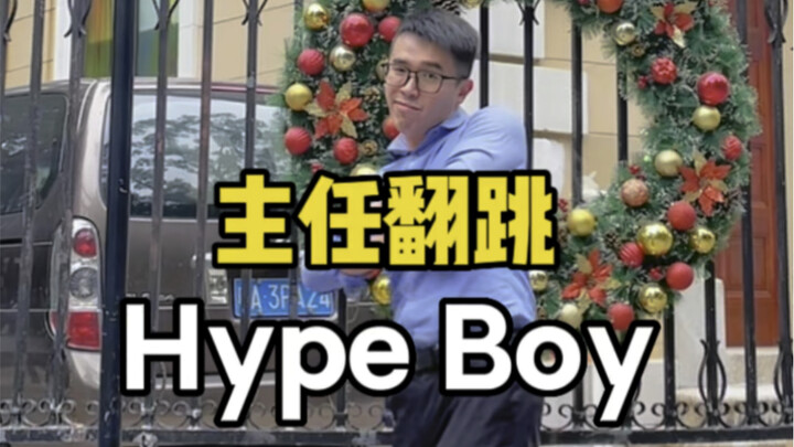 【HypeBoy】学生给我听完Ditto后，我觉得没有理由不喜欢NewJeans，曲风太青春了！