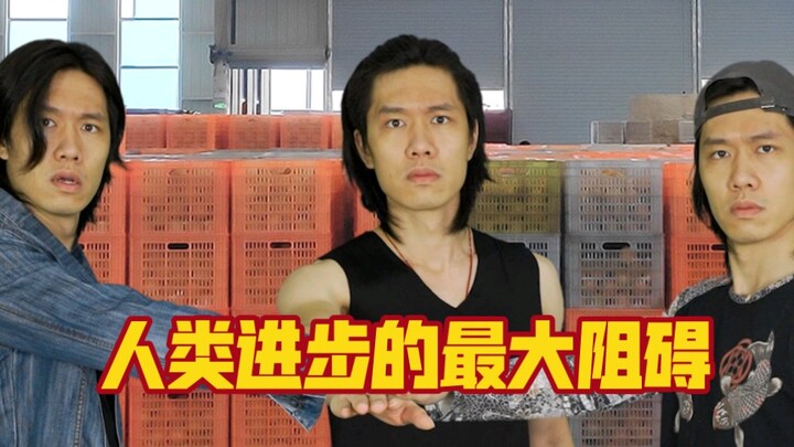 أكبر عائق أمام تقدّم البشرية الحديثة