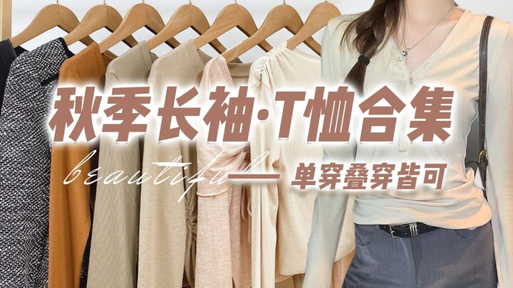 【Sweet or Edgy—Essential for the Transition Season】10 Fall Long-Sleeve T-Shirts to Wear Solo or as a