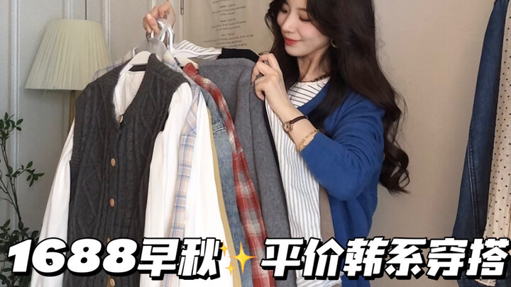Affordable Edition | A Big Collection of 11 Early Autumn Korean-Style Outfits – I Love the Shirts, S