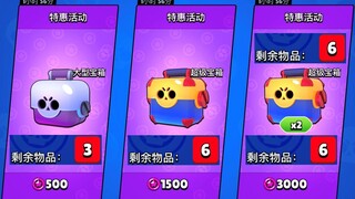 [Brawl Stars] افتح 4 صناديق على التوالي، وسوف يكون هناك أخبار جيدة في كل صندوق!