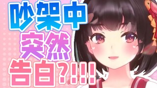与鸟天天吵架的同学，吵架中突然告白？【泠鸢直播精剪】2022年8月13日