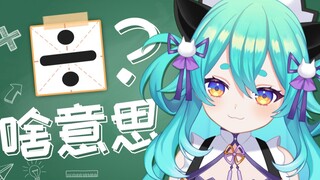 【猫雷】Learning Chinese for three days cured the mental exhaustion of a Japanese maid