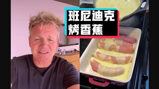 กอร์ดอน แรมซีย์บ่น: แม่คนผิวขาวอ้วกเลย! #ทีมแปล YYY#