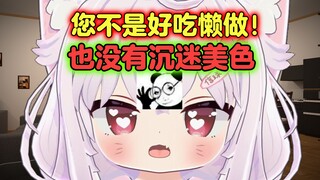 您点的电子奸臣！！
