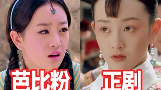 同一演员不同服化反差有多大【张檬】