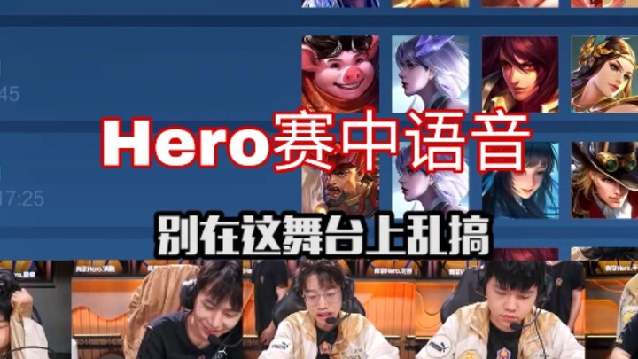 เสียงพูดภายในทีมของ Nanjing Hero JuJing ในนาทีที่ 14 ตอบสนองต่อเหตุการณ์ล่าสุด