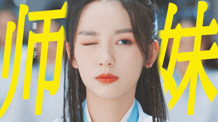นี่มันก็คือศิษย์น้องสาวจอมซุกซนแห่งจิ่นเจียงที่กำลังหนีหายไปนั่นเอง! 108 ฉากฮาป่วนสุดขีดของเหล่าคอมเ