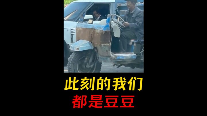 ตอนนี้พวกเราทุกคนคือโต้วโต้ว!