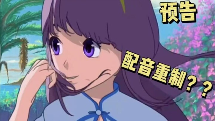 两人耗时七分钟！疑似《美人鱼的夏天》预告配音重制~