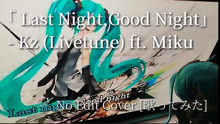 [No Edit Cover/歌ってみた] Last Night, Good Night - kz (livetune) ft. Hatsune Miku