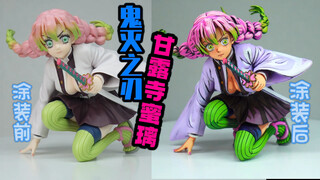 The super-powerful female glutton, Mitsuri Kanroji, comic colors, you can give them to your girlfrie