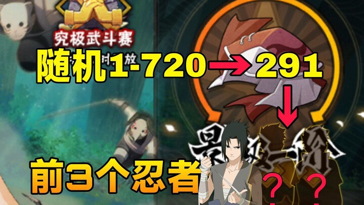 Các tập phim hoạt hình ngẫu nhiên, sử dụng ba Ninja đầu tiên xuất hiện! #新春大長版
