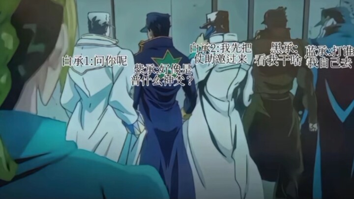 Toàn thể đội Jotaro: Cha Pucci! Hãy nhập văn bản ngay!!!