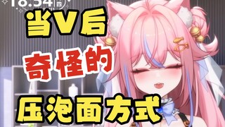 男孩子是用OO来压泡面的哦