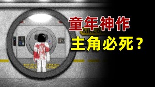 主角必须死？这游戏竟隐藏了这样的真结局！