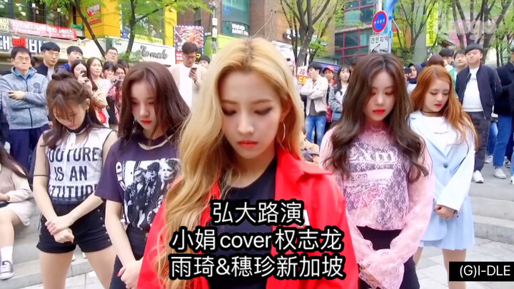 Roadshow pra-debut (G)I-DLE: Xiaojuan meng-cover Yuqi & Soojin di Singapura