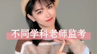ครูจากหลากหลายสาขาดูแลนักเรียนยังไงบ้างคะ? เราไม่ได้ถ่ายทำซีรีส์เดินมานานแล้ว! แม้แต่ครูคนสุดท้ายยัง