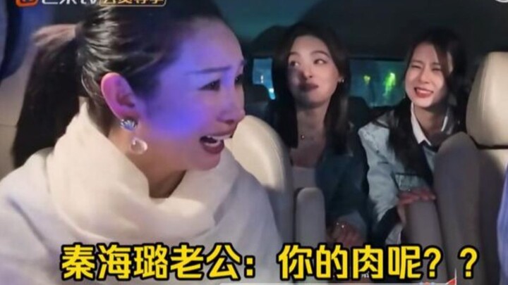 ฉินไห่ลู่ถ่ายทำรายการ “สาวน้อยดอกไม้” จบก็ผอมลง 18 จิน จนสามีของเธอใจเจ็บแทนสุดๆ ฮ่าๆ ความรักของทั้ง
