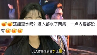 凡人修仙传140胡咧咧