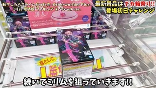 【クレーンゲーム】最新景品はデカ箱祭り！プライズフィギュア登場初日に攻略！クレーンゲームのコツ #橋渡し設定 #UFOキャッチャー #クレーンゲーム