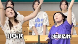 英语老师：没想到吧