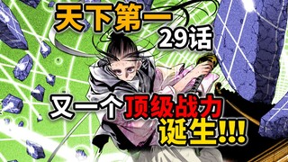 【天下第一】29：小次郎开启天觉之门！半藏还在垂死挣扎