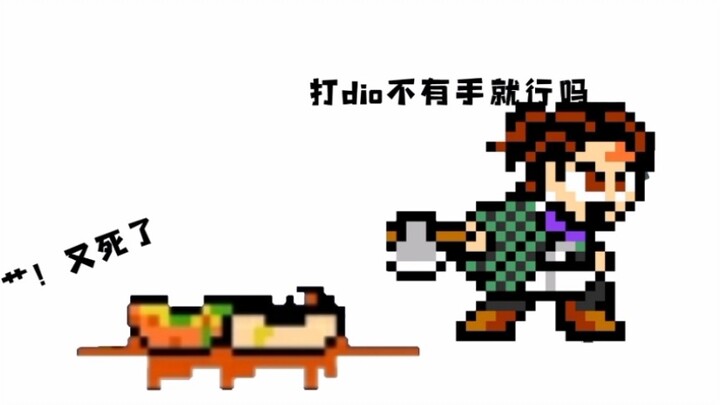 [jojox Demon Slayer x Mega Man] ทันจิโร่ เอ้อโชว ดิโอ