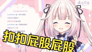 日本萝莉在学校学会了新的中文“扣扣屁股” 观众当场傻眼