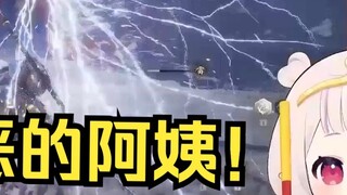 [Black Myth] Japanese Lolita gets mad at Kang Jinxingjun and yells "Auntie" in Chinese