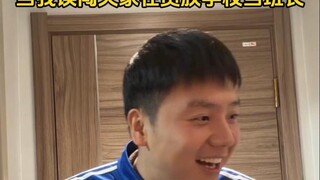 เมื่อฉันบังเอิญบุกเข้าไปในบ้านสวรรค์และได้เป็นหัวหน้าห้องในโรงเรียนชนชั้นสูง