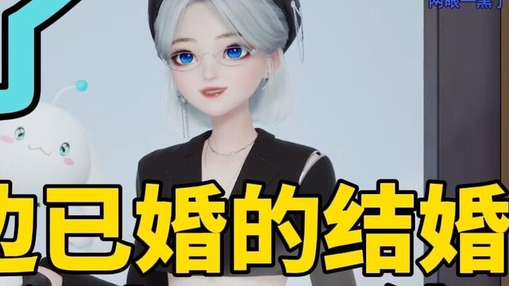 It's really explosive! The fake Xingtong wants to marry a married colleague around him instead of Xi