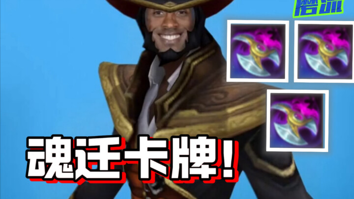 Lối chơi thẻ bài hút tiền đã hủy hoại LMHT Mobile! Hút tiền không giới hạn? Tiền vàng nổ ra từng giâ