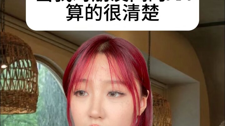 当我对朋友间的AA算的很清楚...