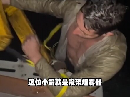 海上求救烟雾器的使用方法