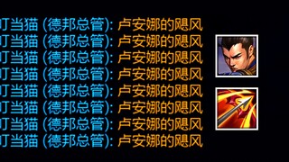 lol飓风解禁：近战英雄也能出！飓风赵信捅三人！剑圣无限双刀