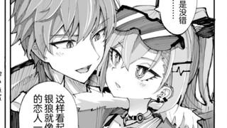 【崩铁漫画】银狼出手的话流萤完全没有竞争力啊