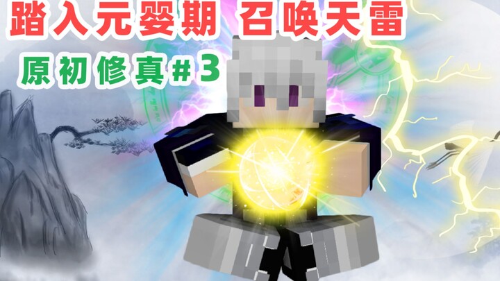 Breaking Through Two Major Realms and Entering the Nascent Soul Stage: Minecraft New Primordial Cult