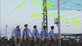 【Landing Youth】Can You Hear It? A Record of 25 Years of Summer Solstice