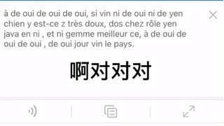 French recitation of "Ah, yes, yes, yes"