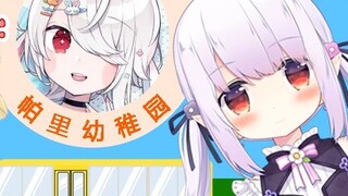 [Mashiro Kanon × Kugimiya Nini] Parry Công nghiệp nặng Parry Học sinh mẫu giáo Baicai và Kugimiya Ni